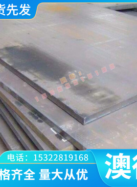 A2板材 O2/O7/O1/L6/H21/P20钢板光板精板毛料板规格齐全零切加工