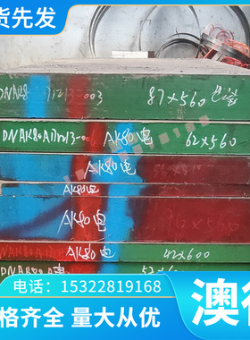 优质现货ZK61M AZ31B ME20M AZ80A铝合金板铝棒铝板重量轻强度好