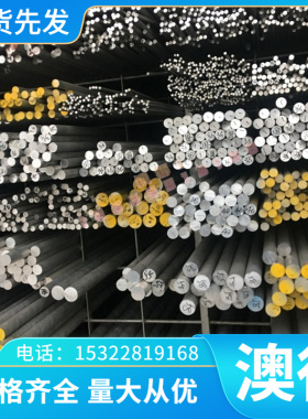 供应防锈铝 A5083 5183铝锰铝合金板 5383 5086铝棒 铝管 铝带/线