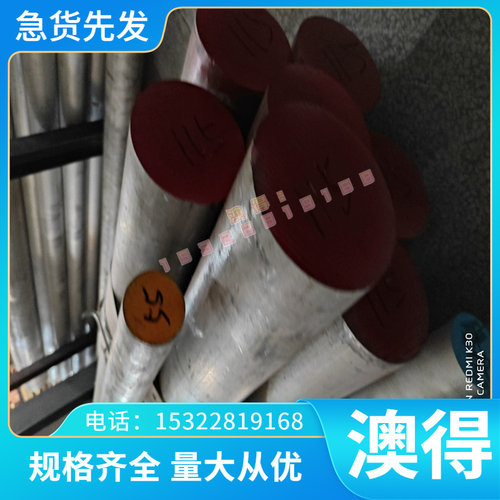 45#号模具钢SKD11 H13 CR12mov S136 DC53 718 P20 2083 NK80圆棒