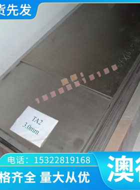 供应S39274 S39277 S18200 S18235 S32803圆棒不锈钢板管料带