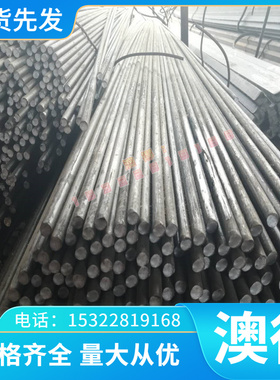 1.7242 圆钢 中厚板SNCM220 钢棒SNCM240 SNCM415薄板 合金结构钢