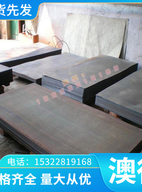 定制GQ280冷板 HC260LA B240ZK QSTE380TM酸洗板SL420Y CR240LA