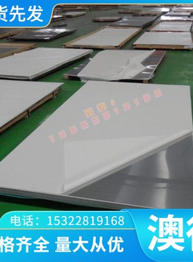 SUS440C440440B不锈钢9Cr18圆圆8Cr18Mo钢棒9Cr19MoV模具钢板料。