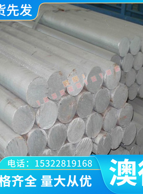 铝锰合金AL3003H111 H16 H18 H24 H28 H26 H22铝板棒3003H12铝板