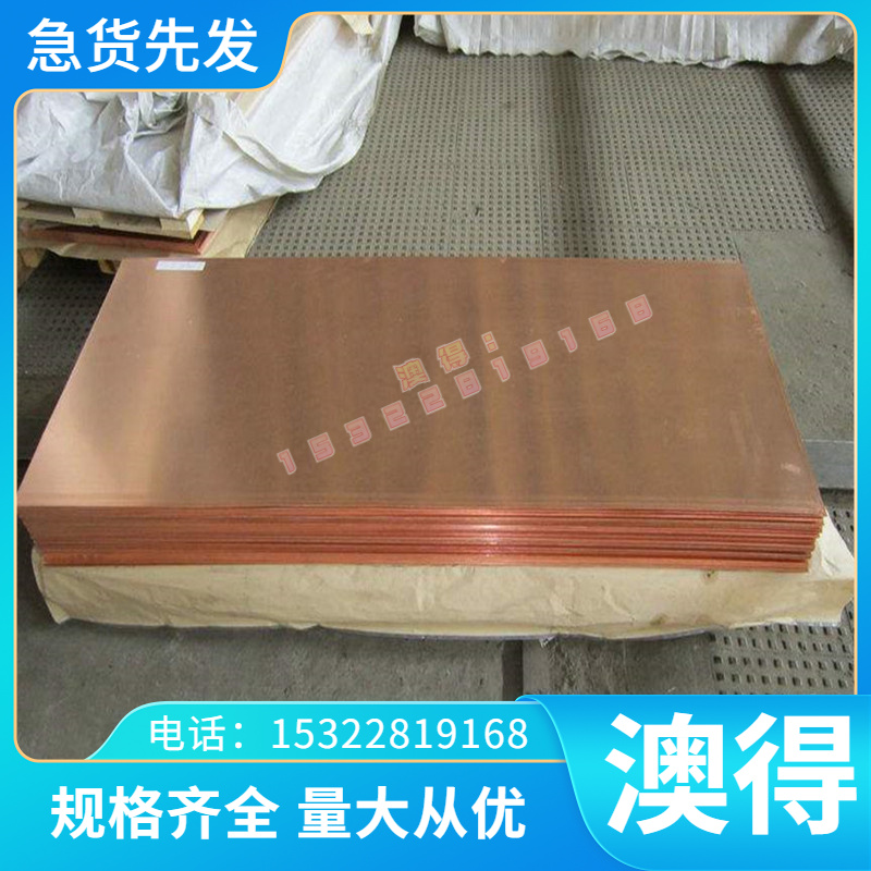 H58-3 C26000 H59-1 HPB60-3铜卷铜棒 方铜 铜排 HBi60-1无铅黄铜