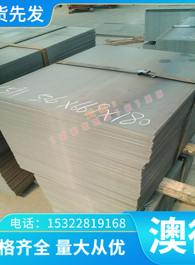 MS82-1212 MJSC390P冷轧板 卷 汽车钢板 钢卷 冷轧酸洗板卷可零切