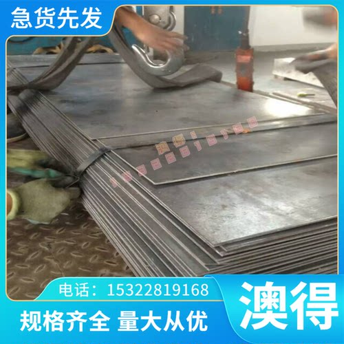 供14Cr17Ni2扁钢圆钢棒材料16Mo3光圆棒料1Cr17Mo不锈钢板20Cr13