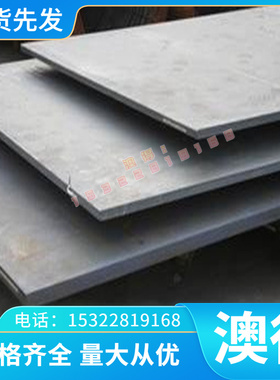 35CrMnSiA低合金强度钢38CrMoAlA圆钢 42CrMo薄板SCr415H渗碳钢板