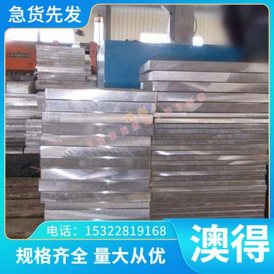 A3003铝合金管 耐磨AlZnMgCu1.5中厚铝板 1145铝棒A3005铝排