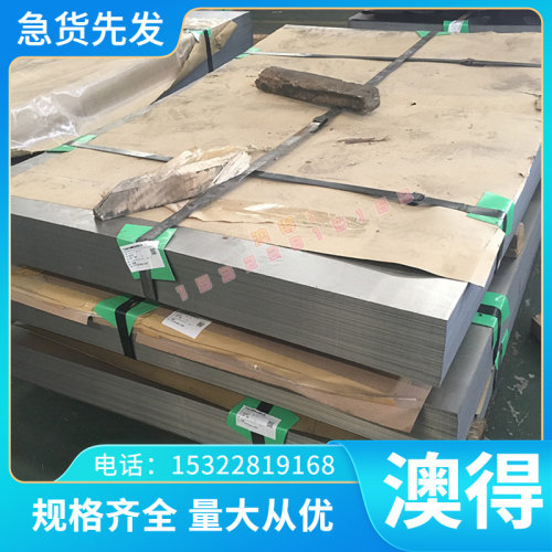 310S不锈钢309S不锈钢圆棒RA330圆钢钢板无缝管钢带进口耐高温