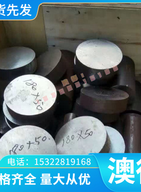 1.4449 7Cr17 2Cr25N 不锈钢 SUS410J1 410J1圆棒 TP405钢板 卷带