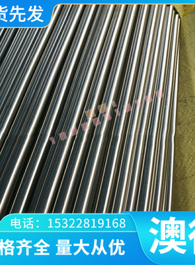 17CrNiMo6圆钢 37Mn5圆棒45Mn2V钢棒 34CrNi3MoV合金钢棒材 钢材