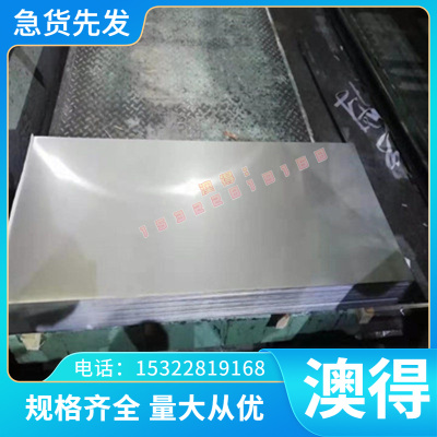 AlZn7MgCu 铜合金铝板 AG11 1050H24 DIY 铝片 6061-T651 铝块