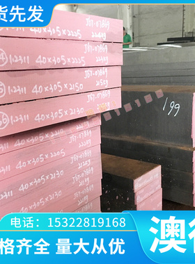 C4430铜材C6870 C6871铜合金C6872 C6782铁黄铜板 铜棒 铜带