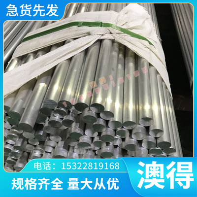 5A06铝合金板5A02-H112 3A21铝板5A05 5A90铝管5083 2A12-T4