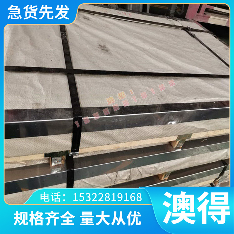 00Cr18Ni5Mo3Si2双相不锈钢0Cr26Ni5Mo2圆棒1Cr21Ni5Ti圆钢S32205