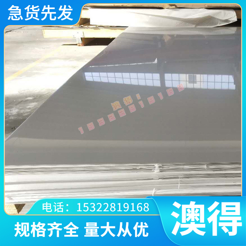 05Cr17Ni4Cu4Nb马氏体不锈钢07Cr17Ni7A1圆钢SUS440B厚薄板SUS416