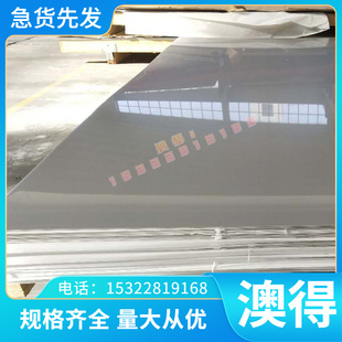 05Cr17Ni4Cu4Nb马氏体不锈钢07Cr17Ni7A1圆钢SUS440B厚薄板SUS416