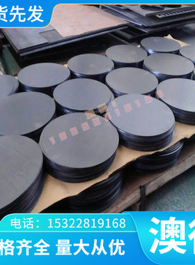 2738H头盔模具钢材2CR13 718H P20 S136 DC53 H13 NAK80 M2高速钢