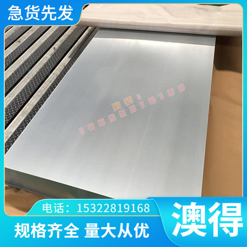 现货 2219铝合金 2618铝棒 3003超平铝板 3004铝管 3105铝排 零切