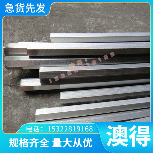 4cr13 40crmnmo7模具钢 718h圆钢 钢板4cr13 热轧锻件4cr13h 特钢