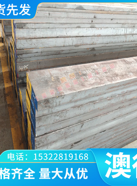 SMnc443 4130 4140合金钢板SCM435冷轧板冷拉35CRMO圆棒量大从优