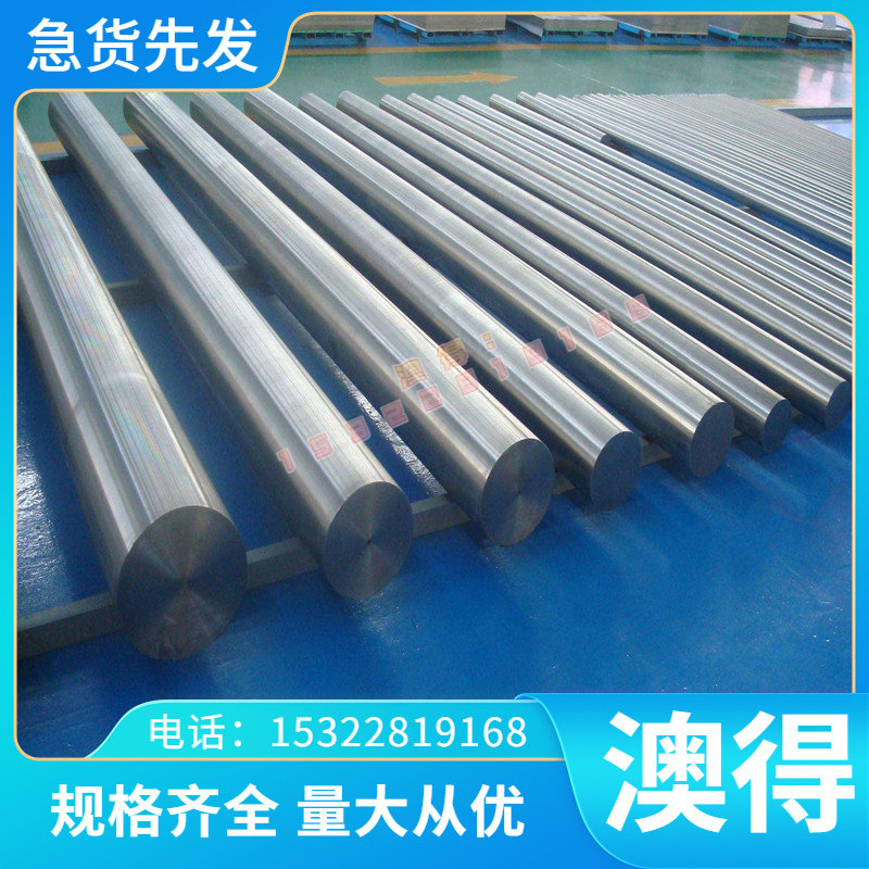 1Cr11MoV圆钢_1Cr13棒料钢材_30CrNiMo8圆棒材料_光亮元钢钢板