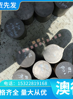 C26130 铝青铜棒 AB2 黄铜管 ZcuPb15Sn8 锰青铜合金 DCB3 黄铜板