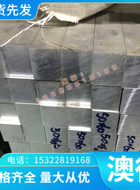 LY9 LY13 LD10 LY16铝合金板2B12 2A13 2A14 2A16铝合金棒 6061