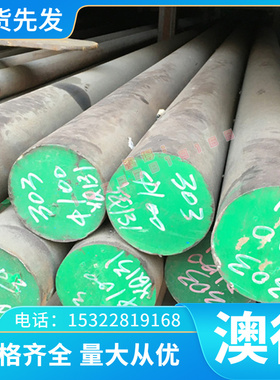 30SiMn2MoVE 合金结构钢 38SMn28 研磨棒 38SMnPb28 44SMn28 钢板