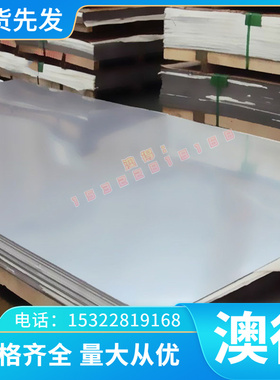 供应CZ116铝黄铜板 铝黄铜棒高强度耐磨铜合金HAL66-6-3-2铝黄铜