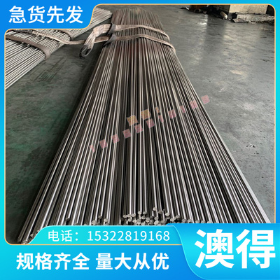 不锈钢板X12CrS13磨光棒X15Cr13 X20Cr13圆棒X30Cr13板材X29CrS13