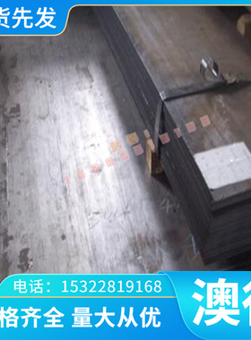 供 进口东莞铝块5052铝板6061铝棒60合金结构钢42CRMO 40CR 41360