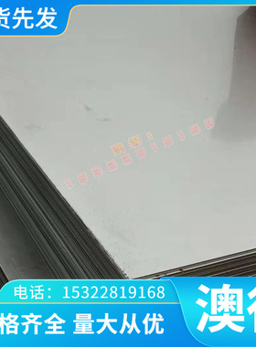 SP131-340冷轧钢板 40Cr汽车用钢 SP251-540钢带 QStE380TM卷料