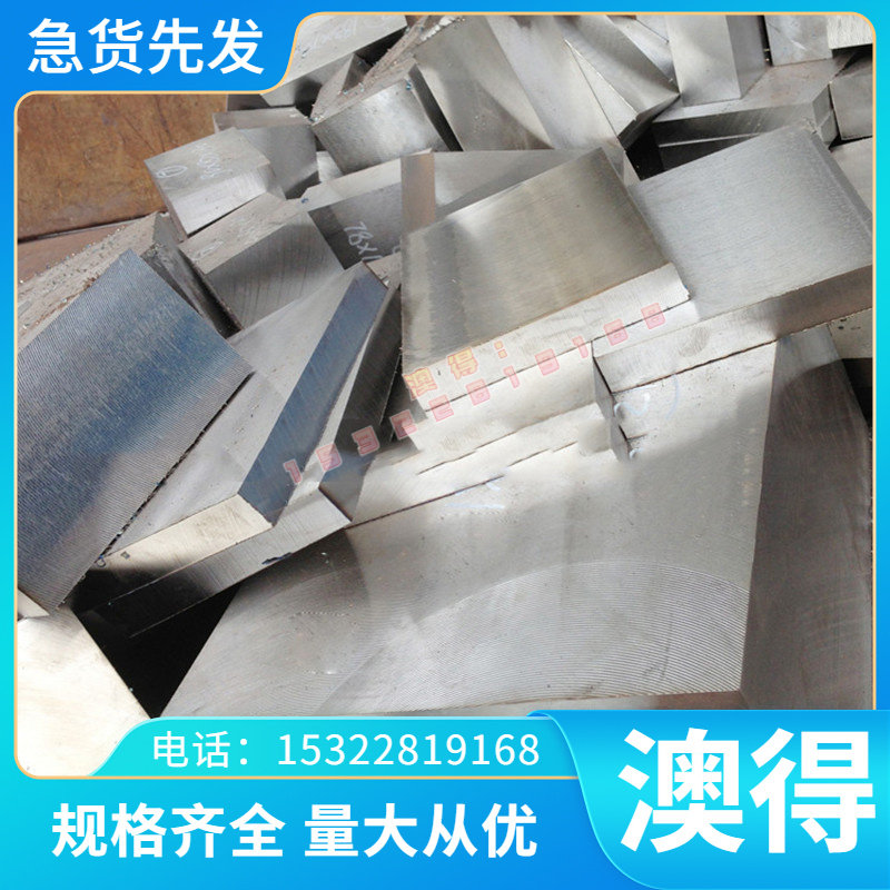 2Cr25Ni20 奥氏体不锈钢 0Cr18Ni9Cu3 冷轧耐热钢板1Cr16Ni35棒材