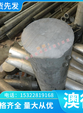 7A04T651铝棒钢材2A70T6铝合金LY12M铝板圆棒LC4R铝排航空铝材料