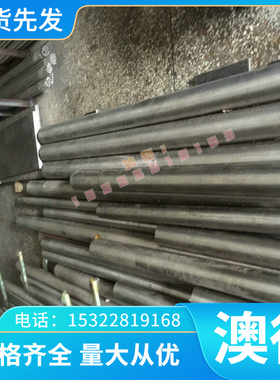 06Cr18Ni9Cu3（S30488）不锈钢圆棒 圆钢 六角棒 光圆 光棒 方棒
