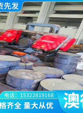 O1油钢Gr15 A3 4Cr13 p40 弹簧 65mn42crmo圆钢圆棒 718H模具钢板