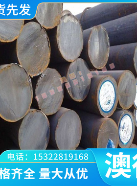SUS430F光棒 SUS416 SUS420F SUS303cu SUS304F不锈钢 圆棒光亮棒
