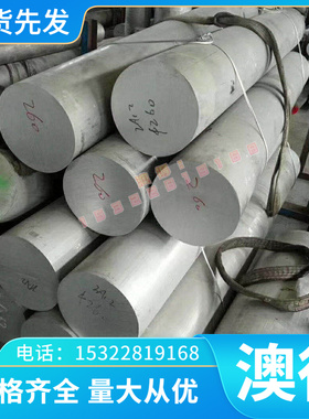 7020铝合金2024-T351铝板3004-H14铝棒 2024-T3铝排7075T6511铝管