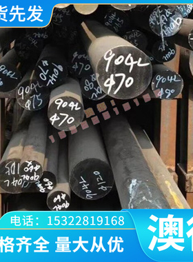 高温镍基合金1.4959 Incoloy800H N08811圆钢板材圆棒管料