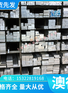 6005A铝合金 A3003BE-H112铝板AW-7050-T651铝棒A5056BE-H112铝管