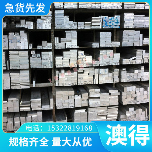 6005A铝合金 A3003BE-H112铝板AW-7050-T651铝棒A5056BE-H112铝管