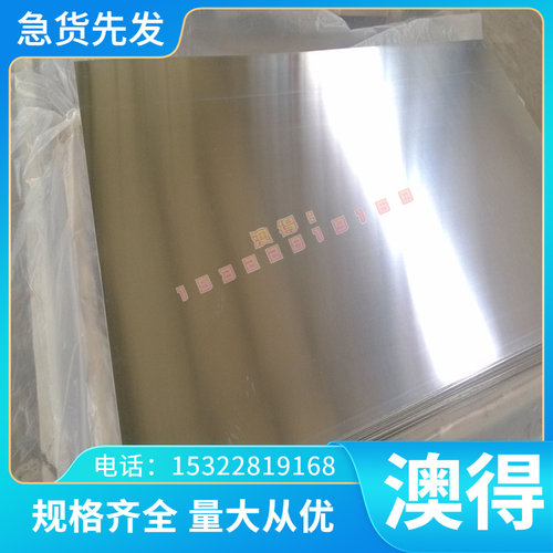 5052铝管 铝排6063 合金7075铝棒 7A04角铝铝带 7A09 7009 7050