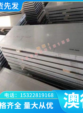 财茂4140H合金结构钢 SAE4140H冷轧钢板 中厚板 圆钢 规格齐全