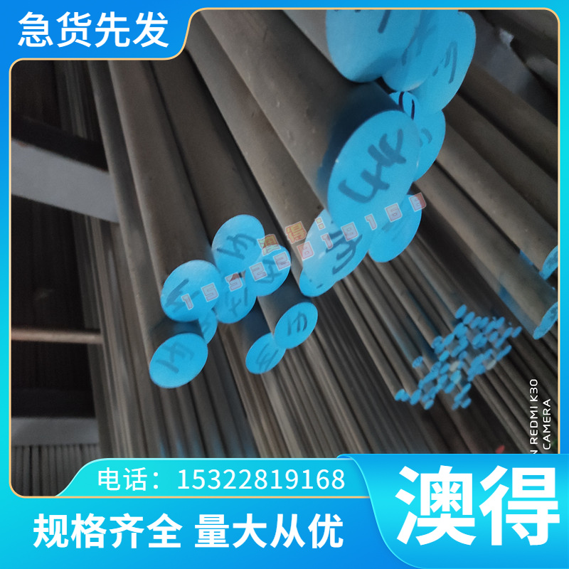 供应S355J0W耐磨钢WJX700-NH圆钢WDER235球墨铸铁GH133板材 规格