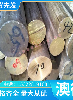 SUP9A圆钢G61500高韧性弹簧钢板料SPS3圆棒60SC7 SK85 G51600钢棒