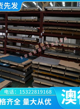 不锈钢精密1.4821耐热板 X15CrNiSi25-4钢带1.4712 X10CrSi6圆棒