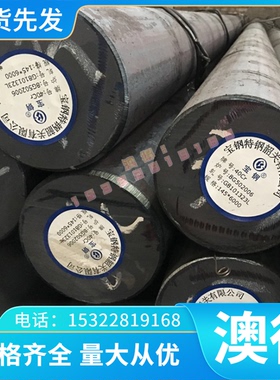 AISI01 W705 W460 K190 K100 合金结构钢板 X37CrMOW5-1 圆钢棒